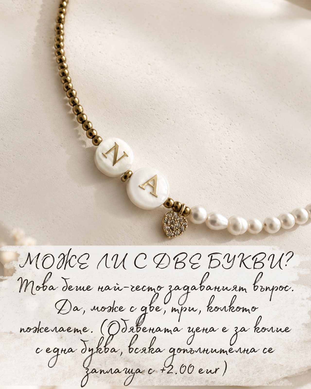 Колие Lettre d'Amour