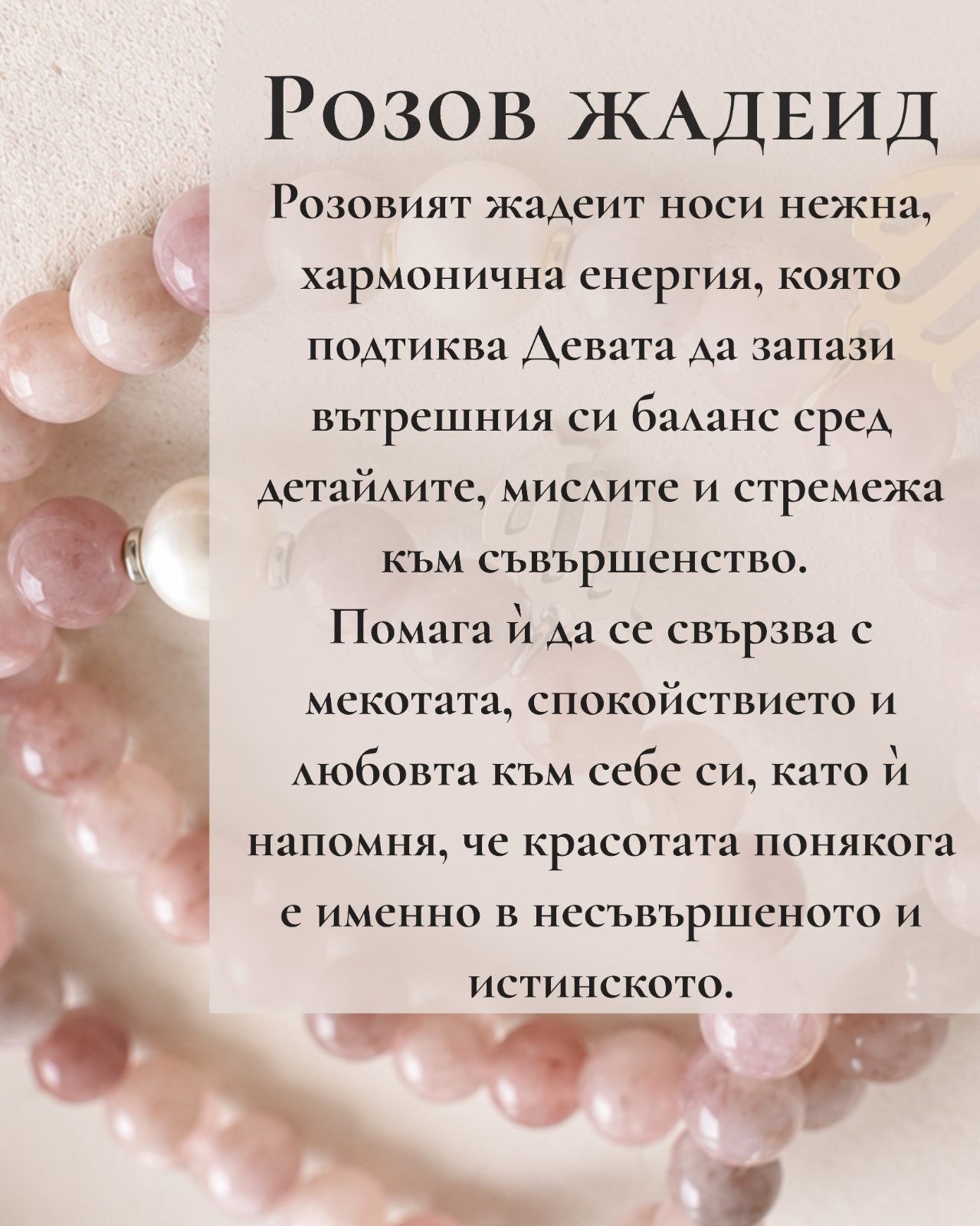 Гривна зодия Дева 23.08-22.09
