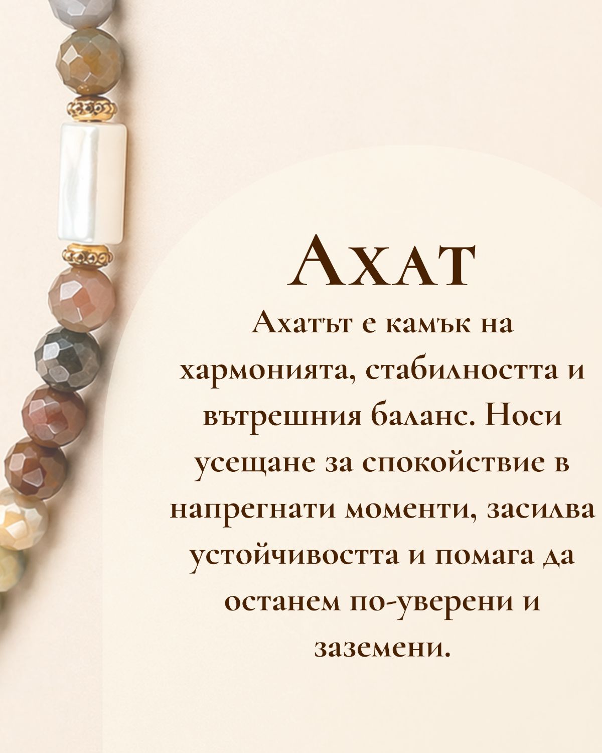 Гривна с Ахат